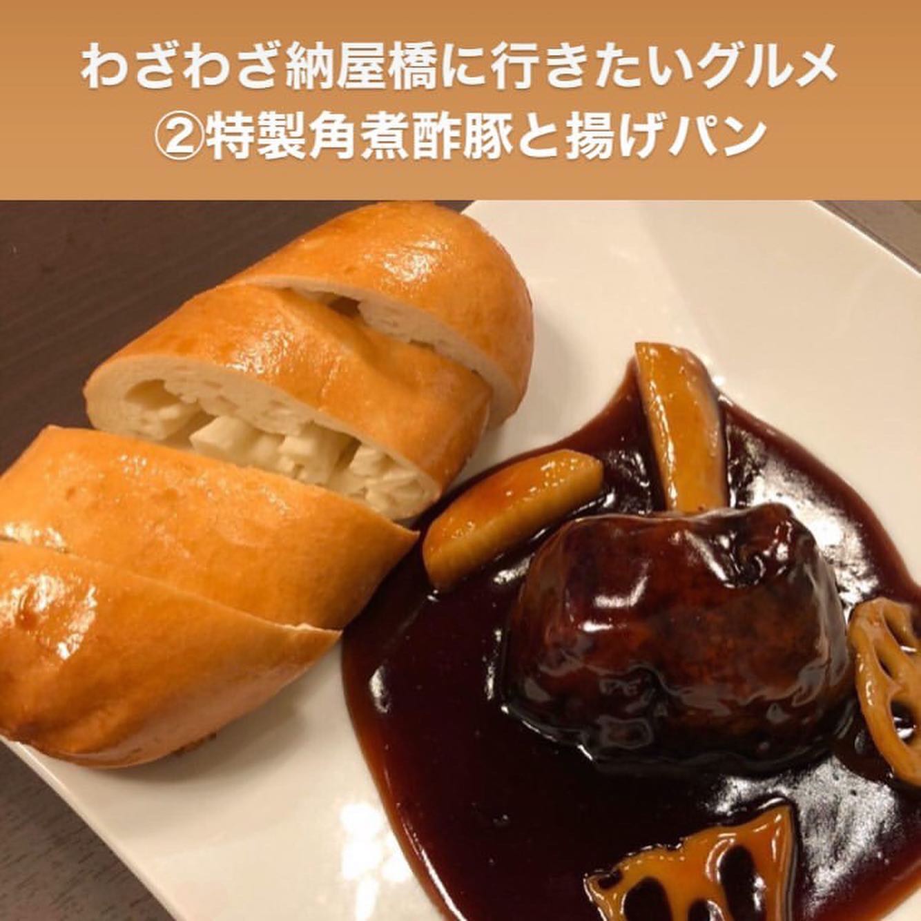 人気の特製一口餃子と特製角煮酢豚の両方が楽しめるコースが登場！- from Instagram