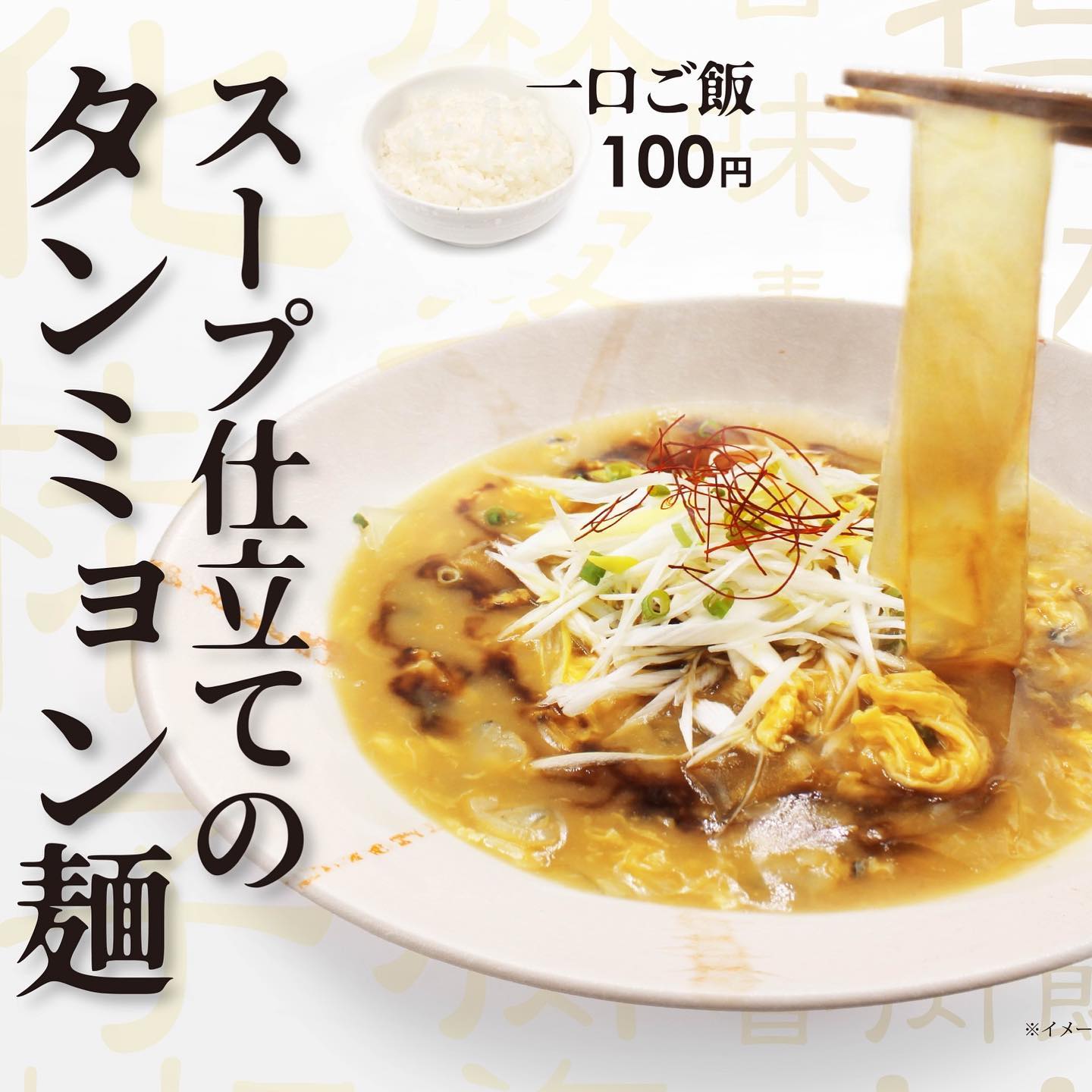 話題のタンミョン麺- from Instagram